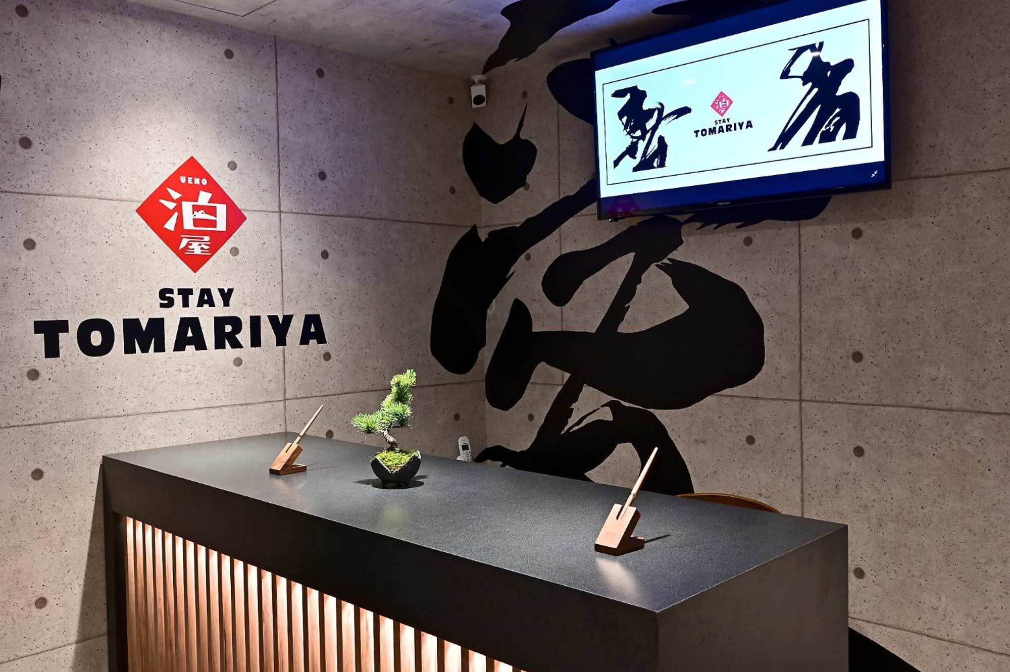 Hotel Tomariya Ueno Tokyo Exterior photo